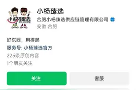 平台抛弃超头主播后，小杨哥们正在经历的“中年危机”图片