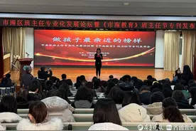 近50篇案例凝聚班主任智慧！《市南教育》班主任节专刊发布图片