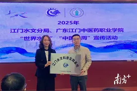 水文科普进校园，江门校政携手共建科普实践新平台图片