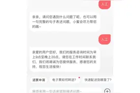 买林俊杰门票到手变成林子祥？是手滑误触还是系统漏洞不该含糊其辞图片
