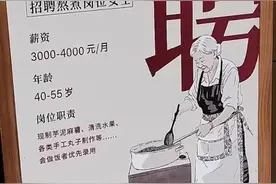 合肥一奶茶店招聘40-55岁女员工，可兼职！网友怒赞图片