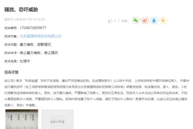 啄木鸟投诉平台周报：大量投诉人称被莫名暴力催收 勿轻信短信内容图片