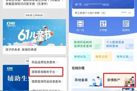 家里老人出行不方便 怎么用社保卡替他们开药？图片