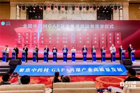 全国500余名专家在昆共谋中药材生产质量管理规范图片