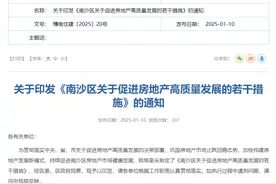 广州2025年首份地产新政来了！南沙探索实施“购房入学”图片