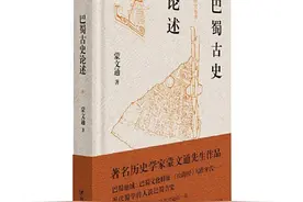 一份书单打开“古蜀文明”之门｜名人大讲堂图片