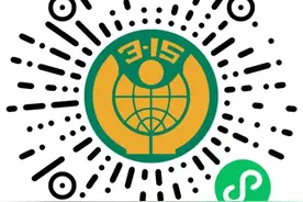 维权更方便！“全国消协智慧315”平台正式上线图片