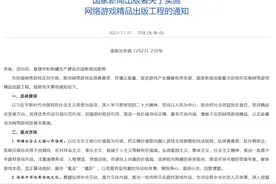 《三国杀》线上用户累计突破4亿，游卡副总裁杜彬：用游戏传播文化……图片
