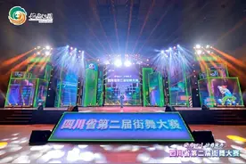 四川省第二届街舞大赛激情开赛 舞者汇聚一堂炫技斗舞图片
