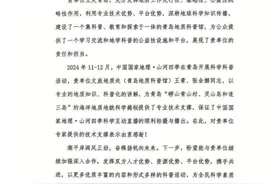 践行地质担当 履行科普职责图片