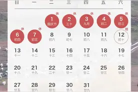下周上学时间有变！图片