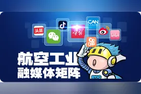 航空先进制造技术研讨会在扬州召开图片