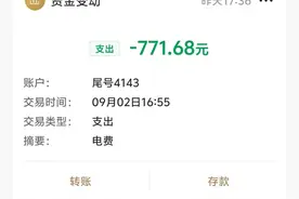 8月电费逼近2000元！不少人吓一跳：以为出错了......赶紧自查！图片