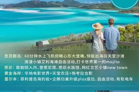 花35999元享10日澳洲游，杭州有旅行社开卷“十一”长假市场图片