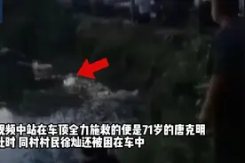 女子25年间两次落水，被同一人救起！网友：感觉有前世今生图片