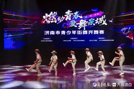2024年济南市青少年街舞齐舞赛活力开场图片