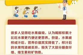 鲜榨果汁，比水果更健康？图片