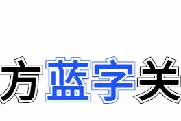 天气多变，请一定收好这份地质灾害防御指南！图片