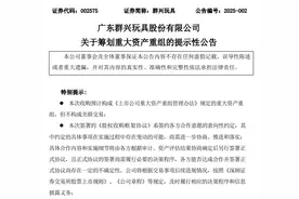 群兴玩具背后的这个男人，让1.8万名股民喜提一字涨停图片