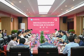 湖南财政经济学院：搭桥牵线引湘商“凤还巢”图片