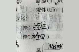 评论丨小学生组词组出“栓Q”，该如何对网络黑话烂梗说不图片