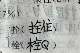 评论丨小学生组词组出“栓Q”，该如何对网络黑话烂梗说不图片