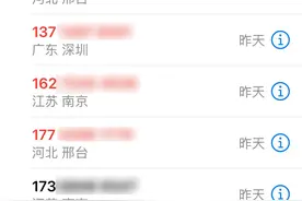一天遭近百条短信“轰炸”，辅警及时按下“止损键”图片