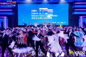 共绘国标魅影•共享舞蹈浓情2024GLDC国际标准舞全国锦标赛在北京成功举办图片