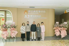 广州添了一个罕见病医学中心！图片