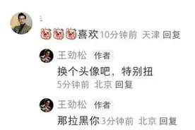王劲松不让网友用他照片当头像？律师：拿明星照片当头像，或已侵权图片