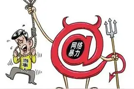 整治“开盒挂人”，关键是别让不法分子拿到“钥匙”图片