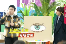 一分钱不花 如何缓解久看屏幕带来的眼睛干涩图片