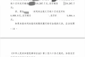 “老人300万房产赠水果摊主案”，判了图片