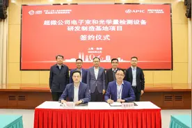 拟投资10亿元！超微公司电子束和光学量检测设备研发制造基地项目落地闵行开发区临港园区图片