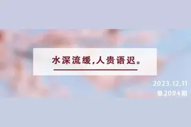 夜读丨气人的话再忍一忍；伤人的话多想一想图片
