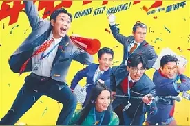 《年会不能停！》：打工人的“新年礼物”图片