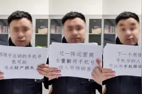 注销手机号等于出卖自己？10086最新回应图片