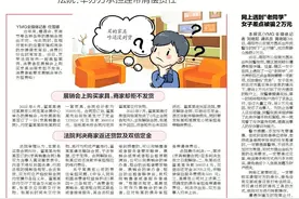 展会买家具 商家不发货 法院：举办方承担连带清偿责任图片