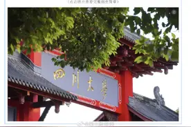 四川部分高校2025年研究生招生计划出炉图片