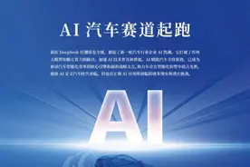 AI浪潮下，汽车如何变身“智行先锋” | 封面故事：AI汽车赛道起跑(四)图片