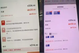 越“尊贵”，越昂贵？“88VIP”会员吐槽遭“6·18杀熟”图片