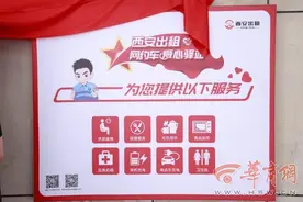 供候客司机小憩西安机场出租网约车爱心驿站启用图片