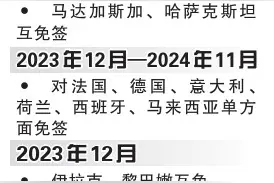 免签入境中国，外国游客感受如何图片