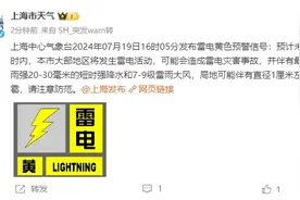 上海天气突变，预警连发！局地下开水，两区可能有冰雹，雷暴主要影响→图片