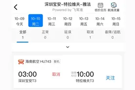 上海、深圳直飞以色列特拉维夫往返航班取消图片
