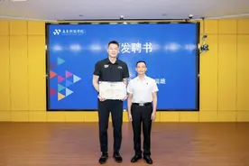 朱芳雨新身份：广东科技学院客座教授图片