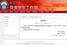 女生在图书馆遭性骚扰？武汉大学回应图片