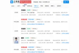 与辉同行转让多个董宇辉商标至终南远眺公司图片