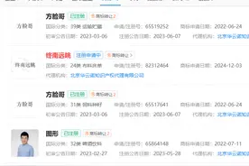 与辉同行转让多个董宇辉商标至终南远眺公司图片