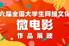 微电影｜燃烧在夏日！毕业季中那些青春洋溢的身影图片